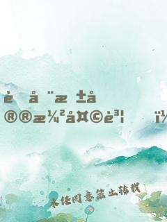 茍在東宮漲天賦，發(fā)現(xiàn)太子女兒身